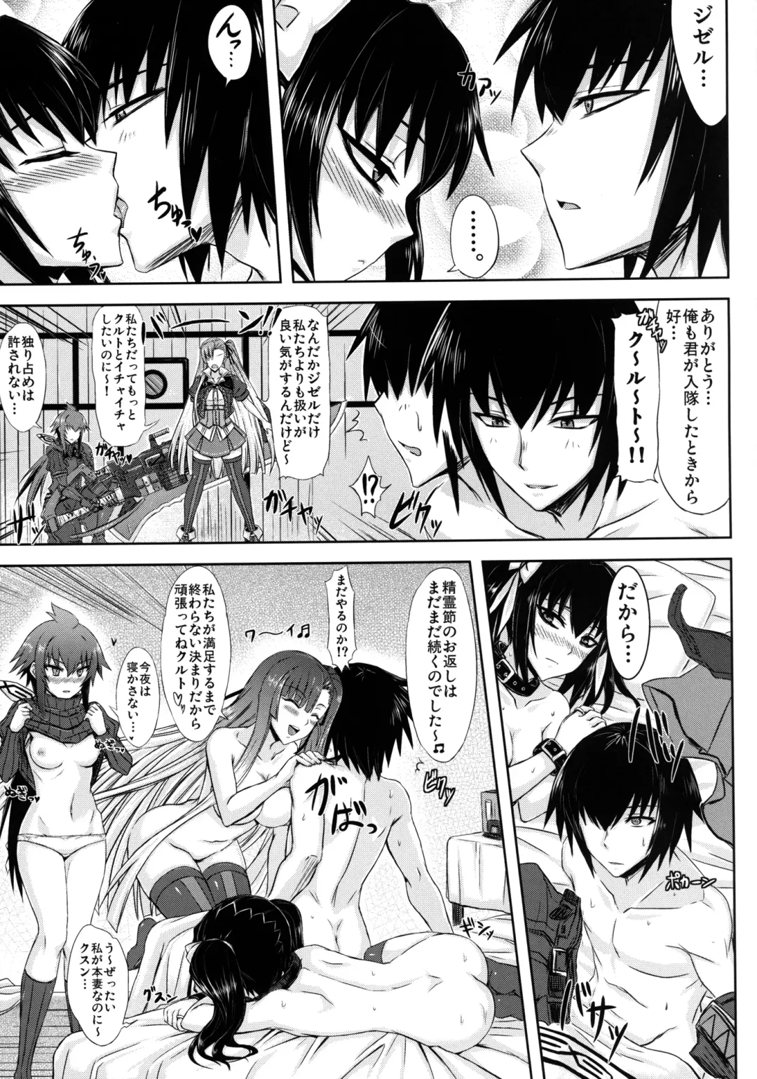 [Minamoto Jin] Seirei Fushi Nookurimono Fhentai - Page 21
