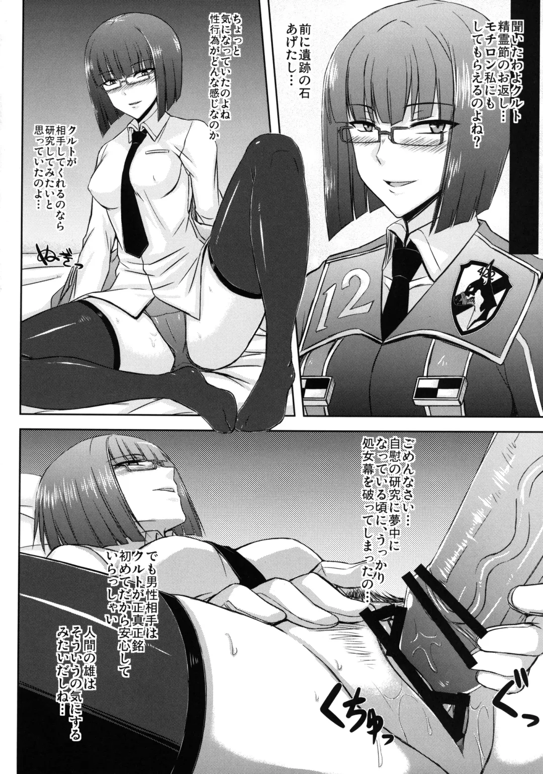 [Minamoto Jin] Seirei Fushi Nookurimono Fhentai - Page 22