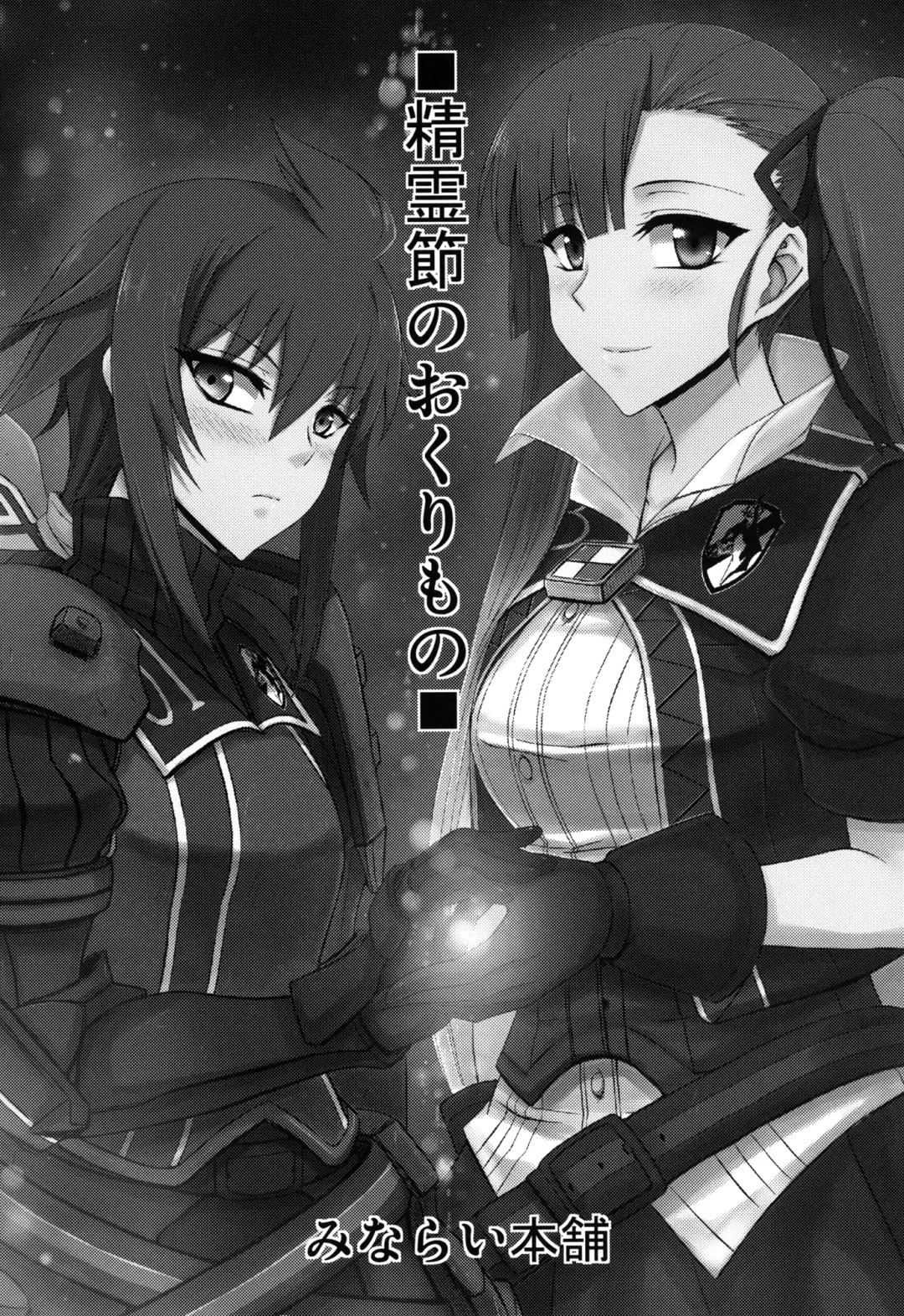 [Minamoto Jin] Seirei Fushi Nookurimono Fhentai - Page 3