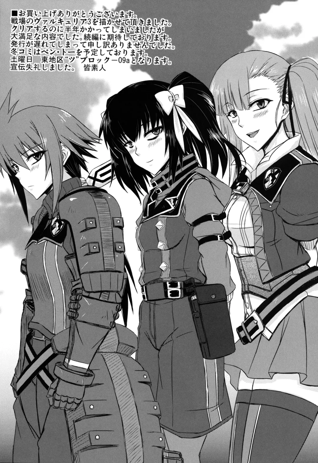 [Minamoto Jin] Seirei Fushi Nookurimono Fhentai - Page 4