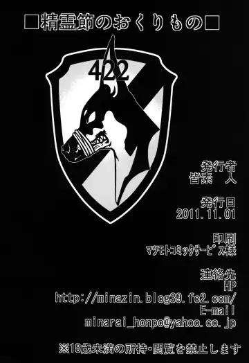 [Minamoto Jin] Seirei Fushi Nookurimono Fhentai - Page 26