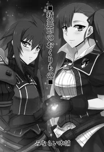 [Minamoto Jin] Seirei Fushi Nookurimono Fhentai - Page 3