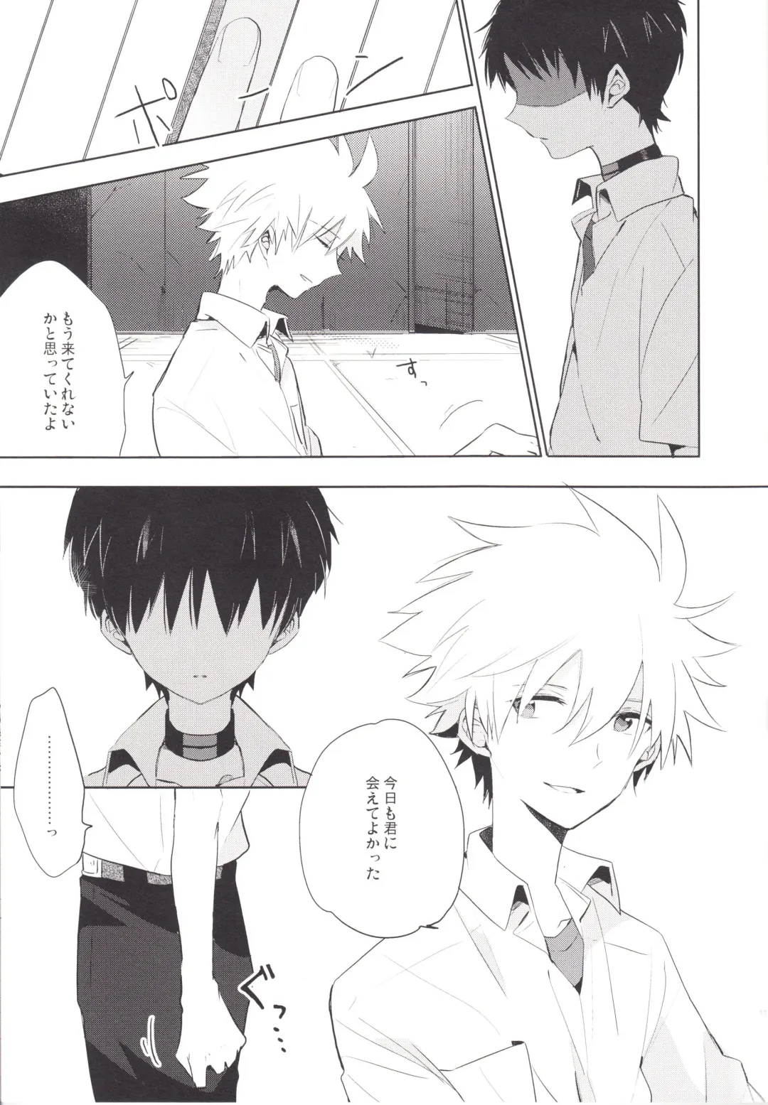 [Yutsuki Chito] "Q" Hokankeikaku Fhentai - Page 10