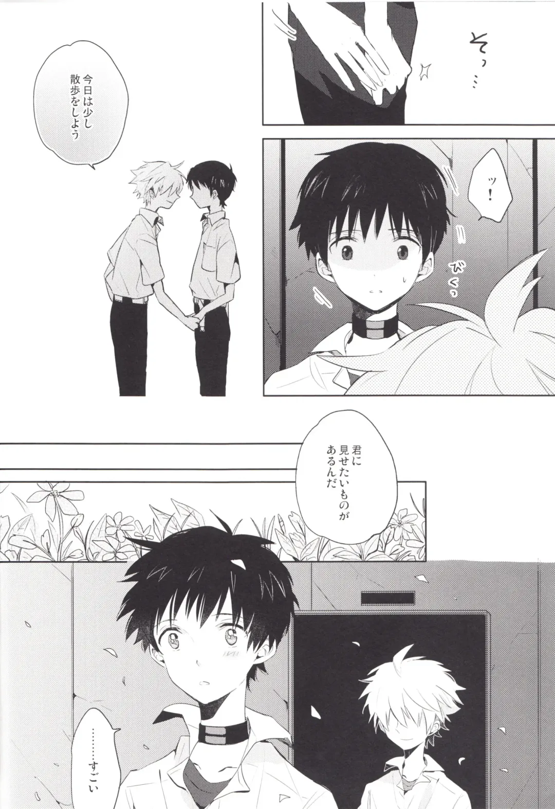 [Yutsuki Chito] "Q" Hokankeikaku Fhentai - Page 11