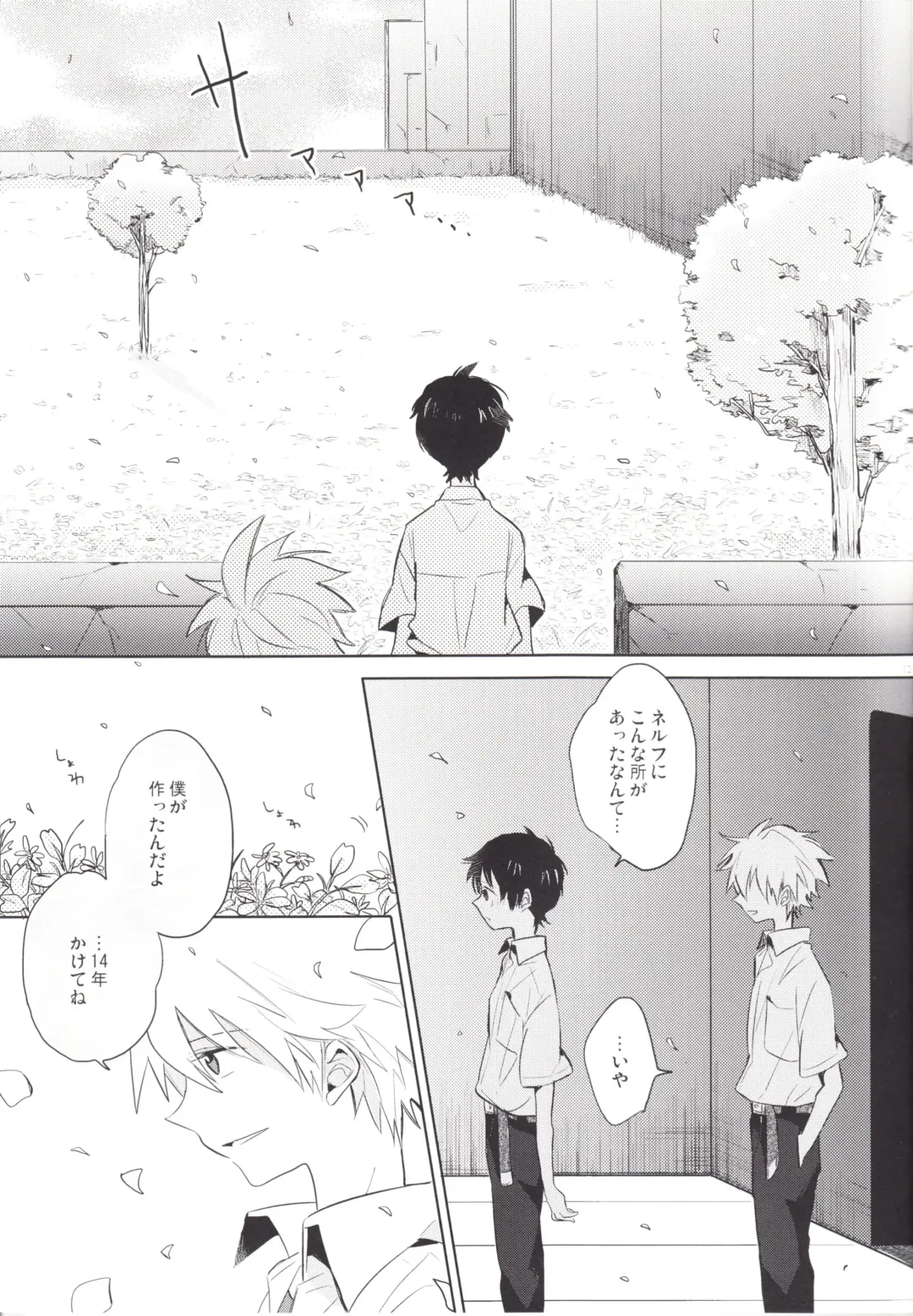 [Yutsuki Chito] "Q" Hokankeikaku Fhentai - Page 12