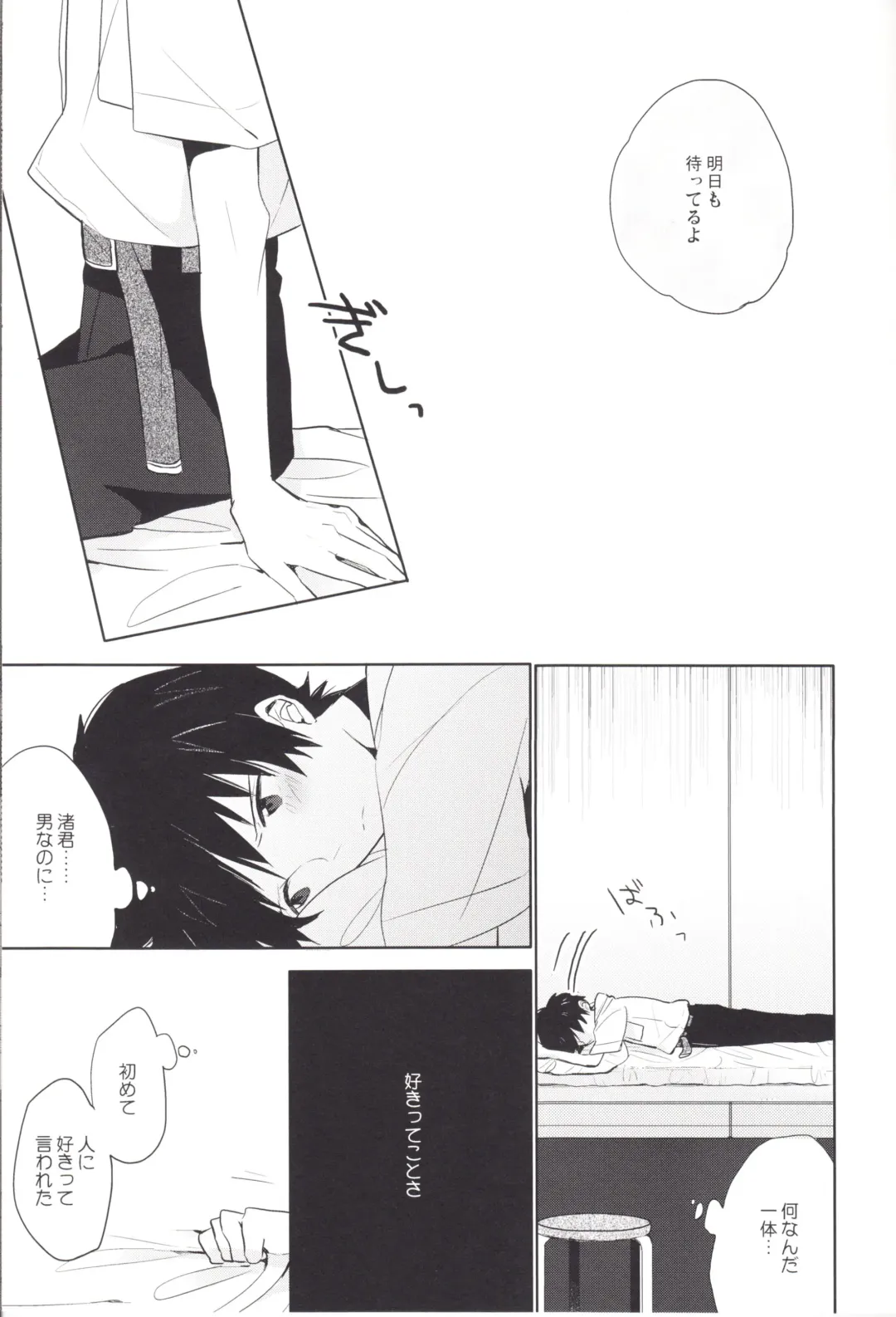 [Yutsuki Chito] "Q" Hokankeikaku Fhentai - Page 16