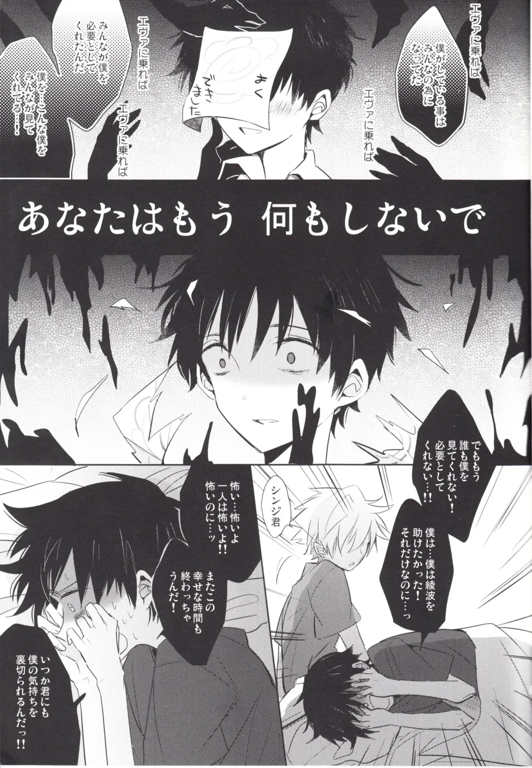 [Yutsuki Chito] "Q" Hokankeikaku Fhentai - Page 22