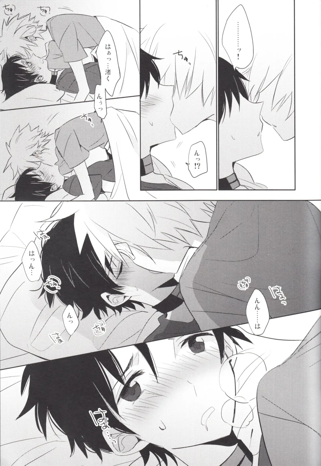 [Yutsuki Chito] "Q" Hokankeikaku Fhentai - Page 24