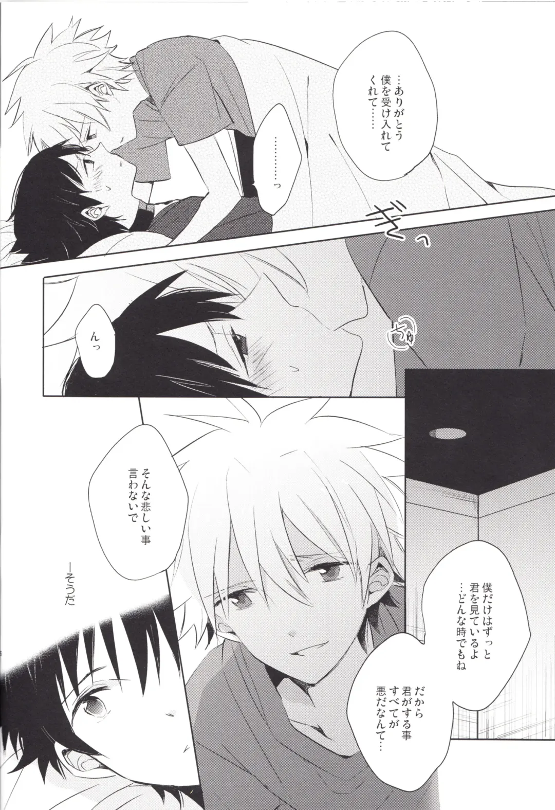 [Yutsuki Chito] "Q" Hokankeikaku Fhentai - Page 25