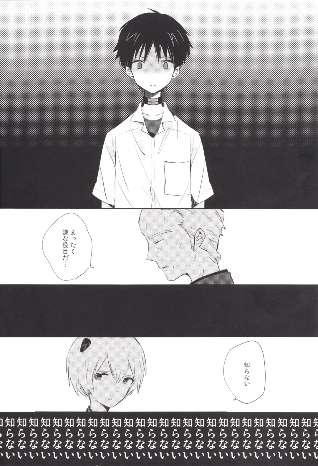 [Yutsuki Chito] "Q" Hokankeikaku Fhentai - Page 27