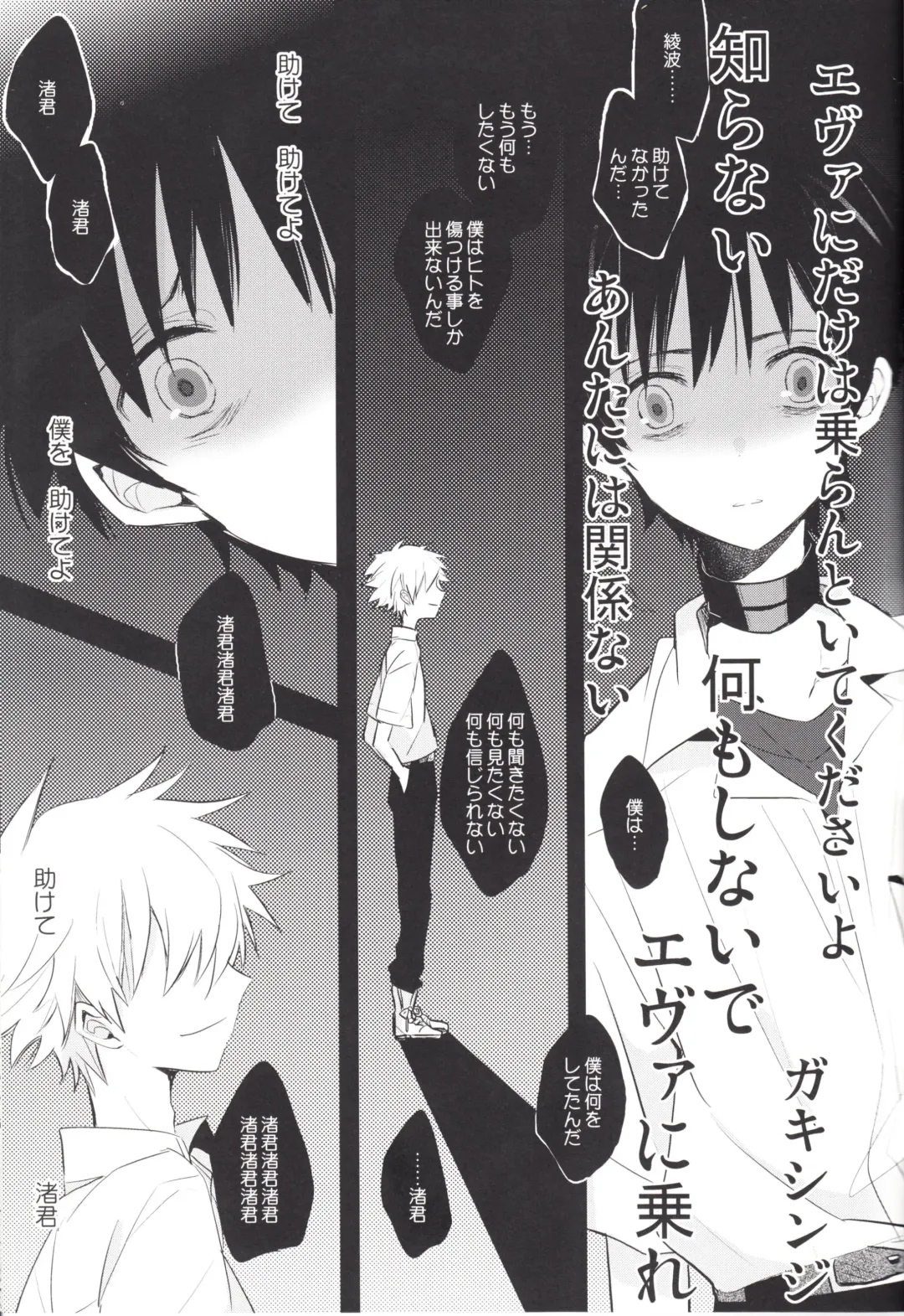 [Yutsuki Chito] "Q" Hokankeikaku Fhentai - Page 28