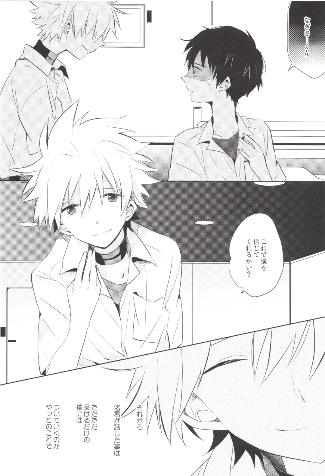 [Yutsuki Chito] "Q" Hokankeikaku Fhentai - Page 29