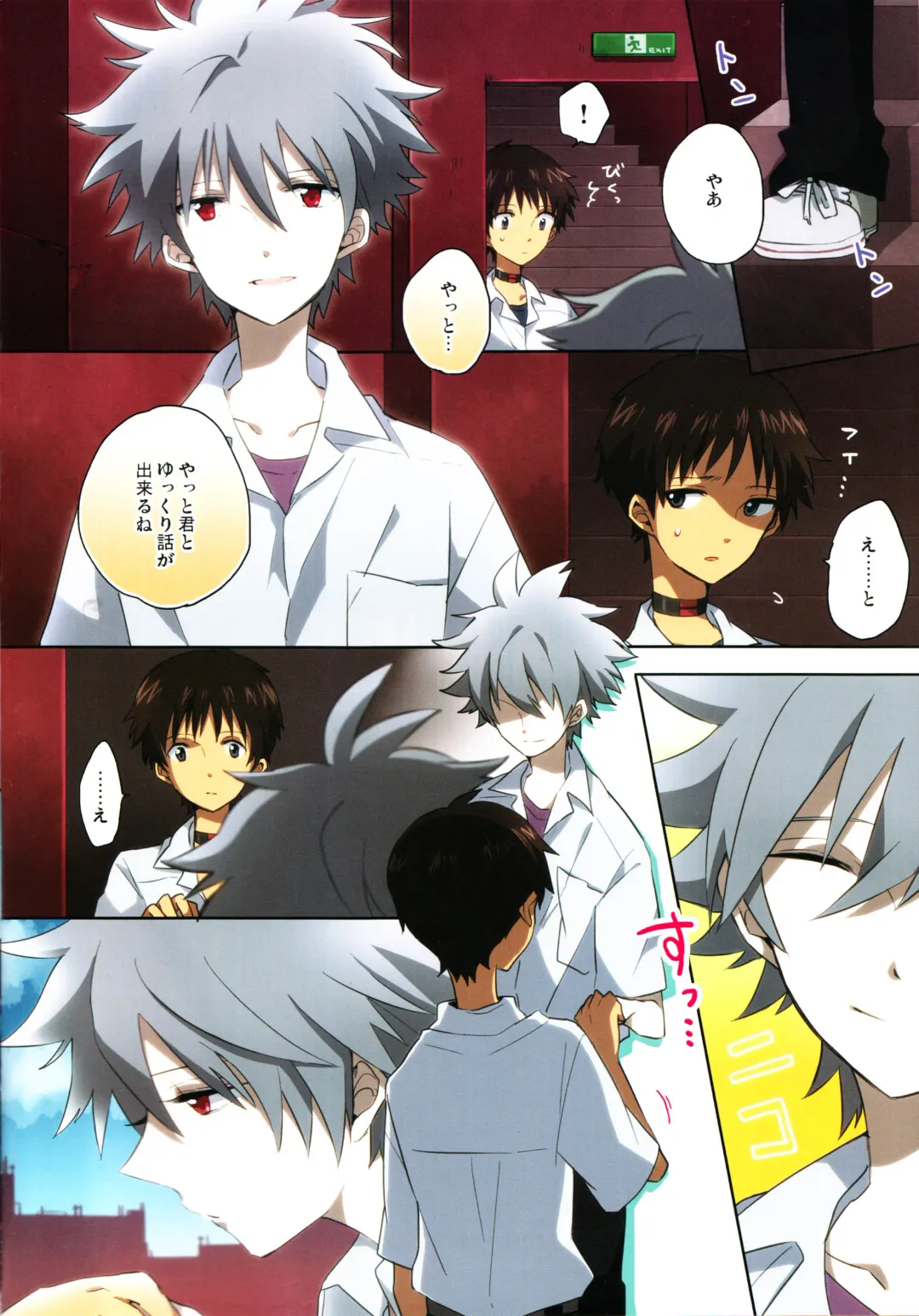 [Yutsuki Chito] "Q" Hokankeikaku Fhentai - Page 3