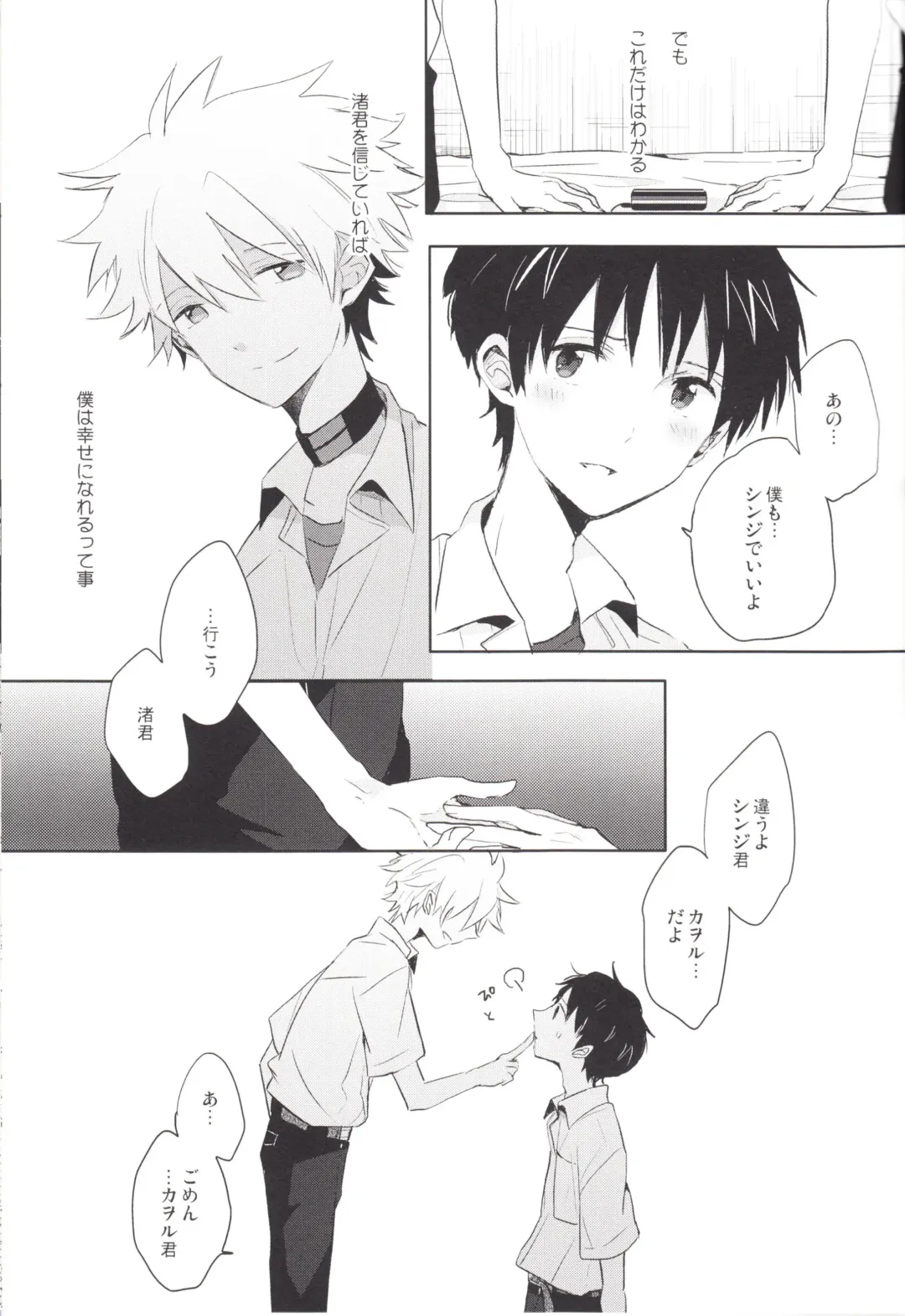 [Yutsuki Chito] "Q" Hokankeikaku Fhentai - Page 30