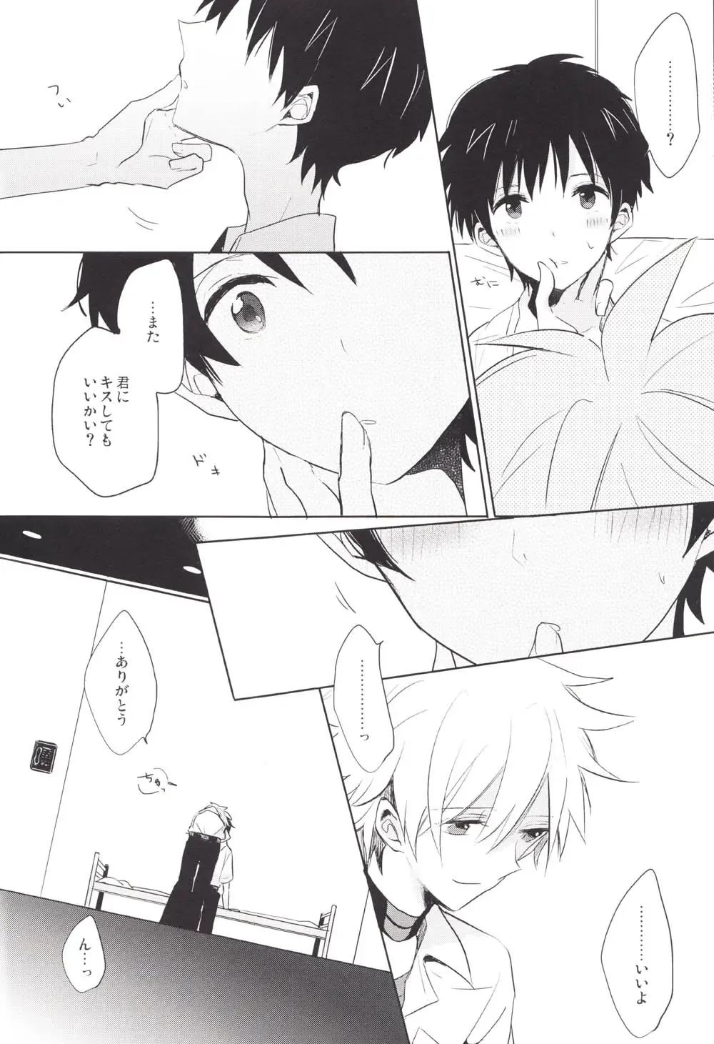 [Yutsuki Chito] "Q" Hokankeikaku Fhentai - Page 31