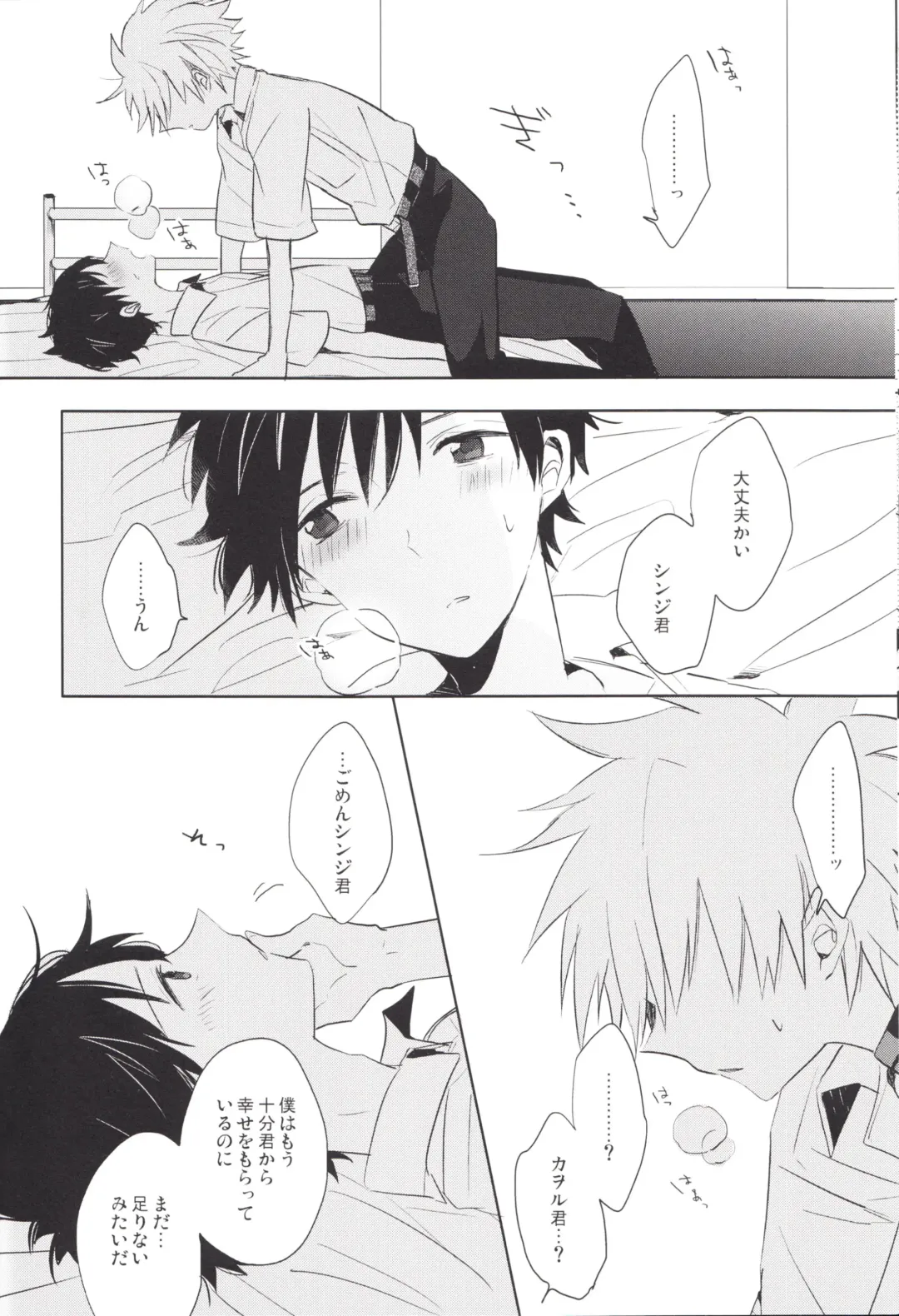 [Yutsuki Chito] "Q" Hokankeikaku Fhentai - Page 33