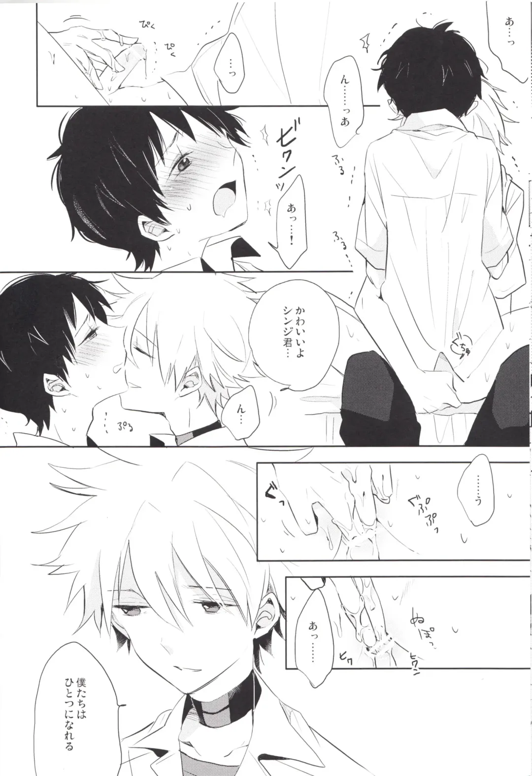 [Yutsuki Chito] "Q" Hokankeikaku Fhentai - Page 35