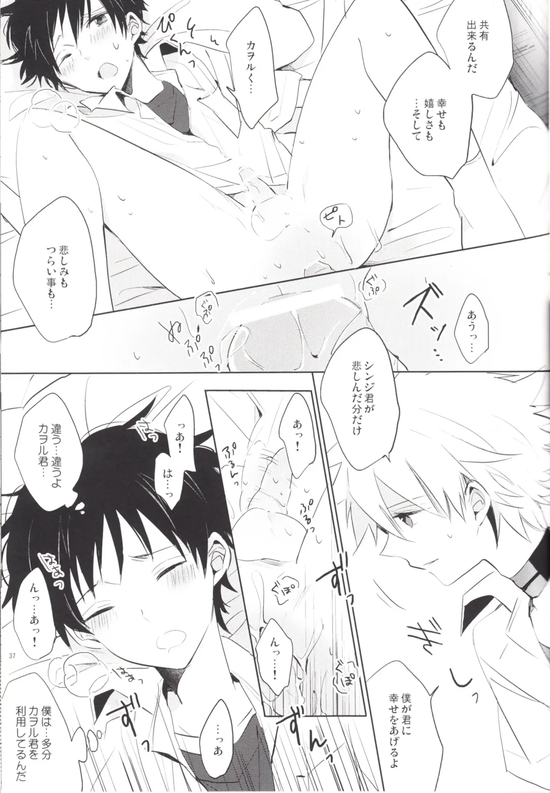 [Yutsuki Chito] "Q" Hokankeikaku Fhentai - Page 36