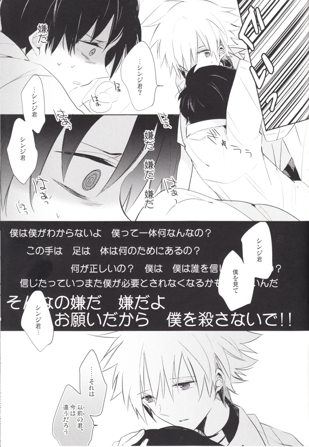 [Yutsuki Chito] "Q" Hokankeikaku Fhentai - Page 38