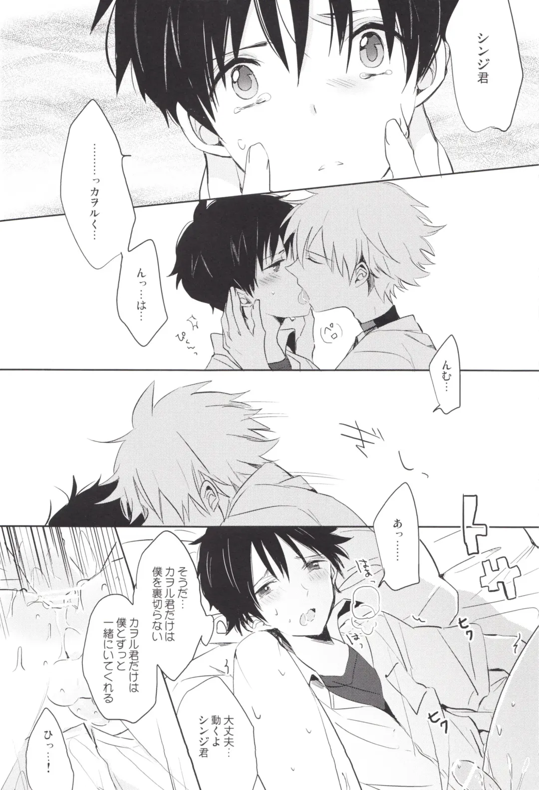 [Yutsuki Chito] "Q" Hokankeikaku Fhentai - Page 39