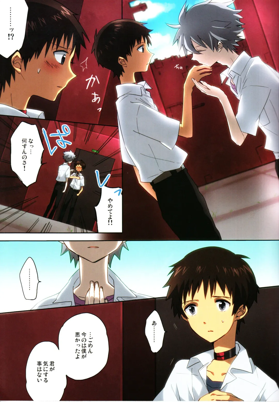 [Yutsuki Chito] "Q" Hokankeikaku Fhentai - Page 4