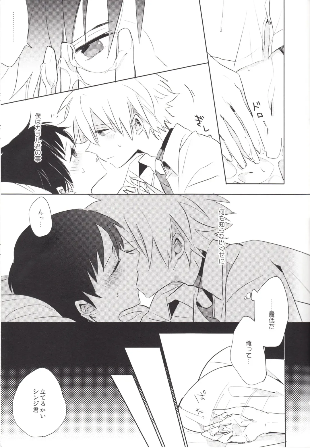 [Yutsuki Chito] "Q" Hokankeikaku Fhentai - Page 42