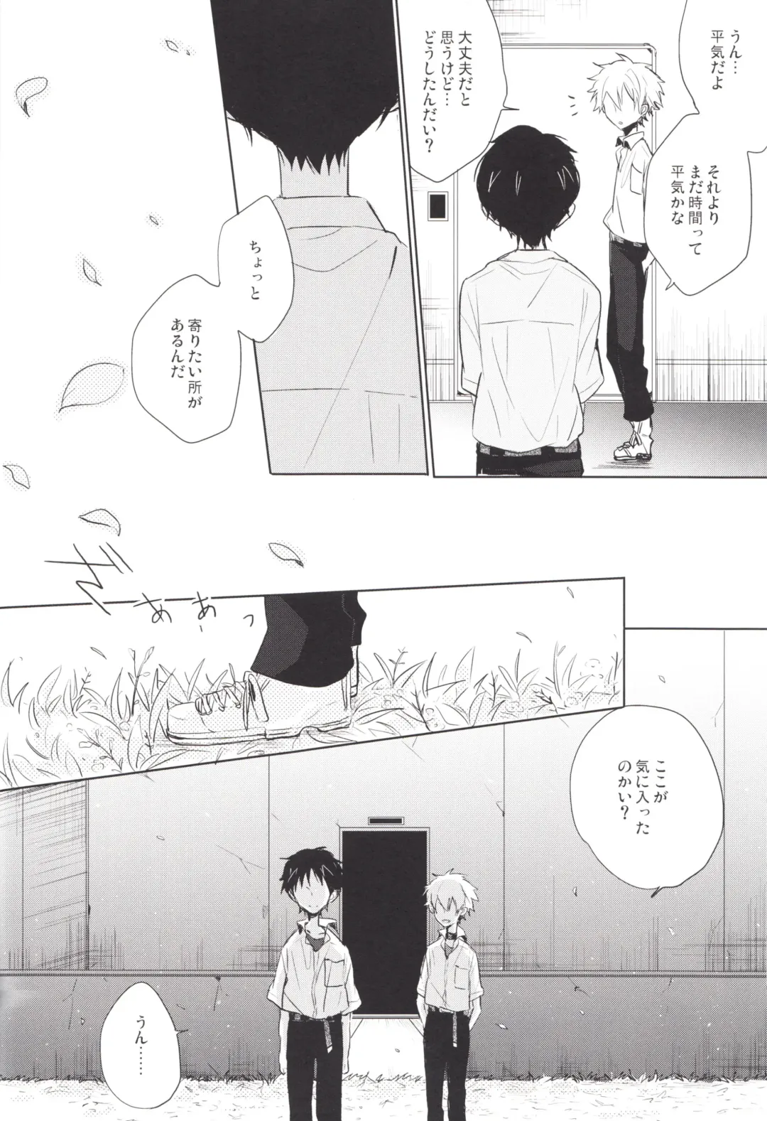 [Yutsuki Chito] "Q" Hokankeikaku Fhentai - Page 43