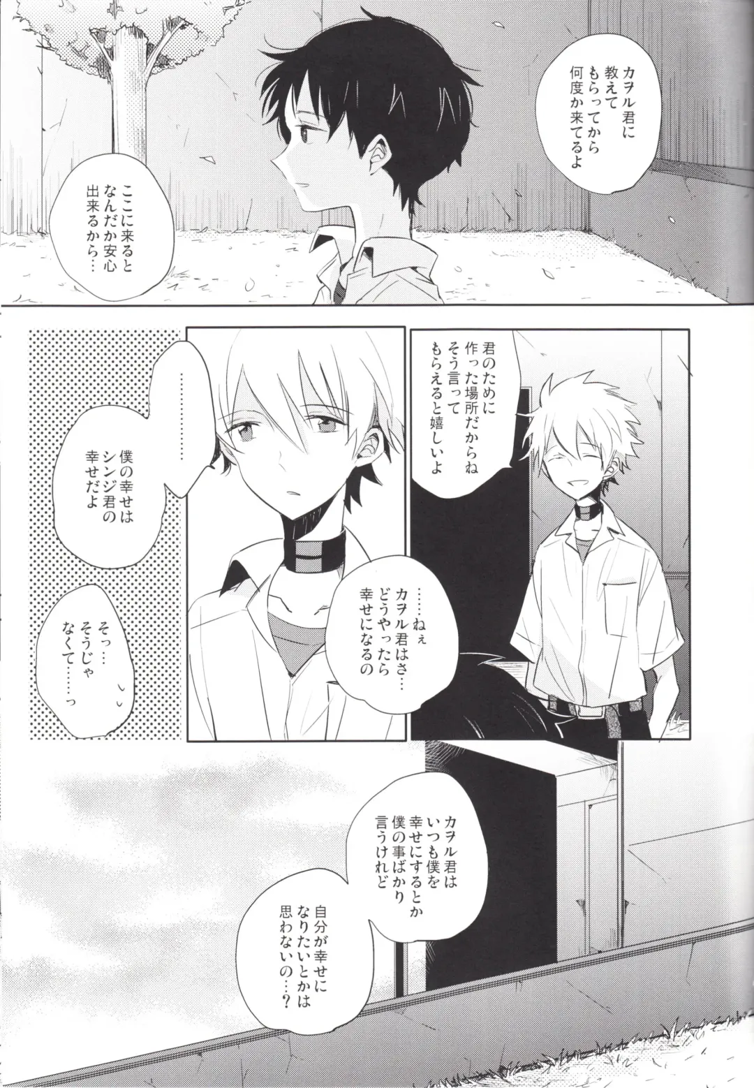 [Yutsuki Chito] "Q" Hokankeikaku Fhentai - Page 44