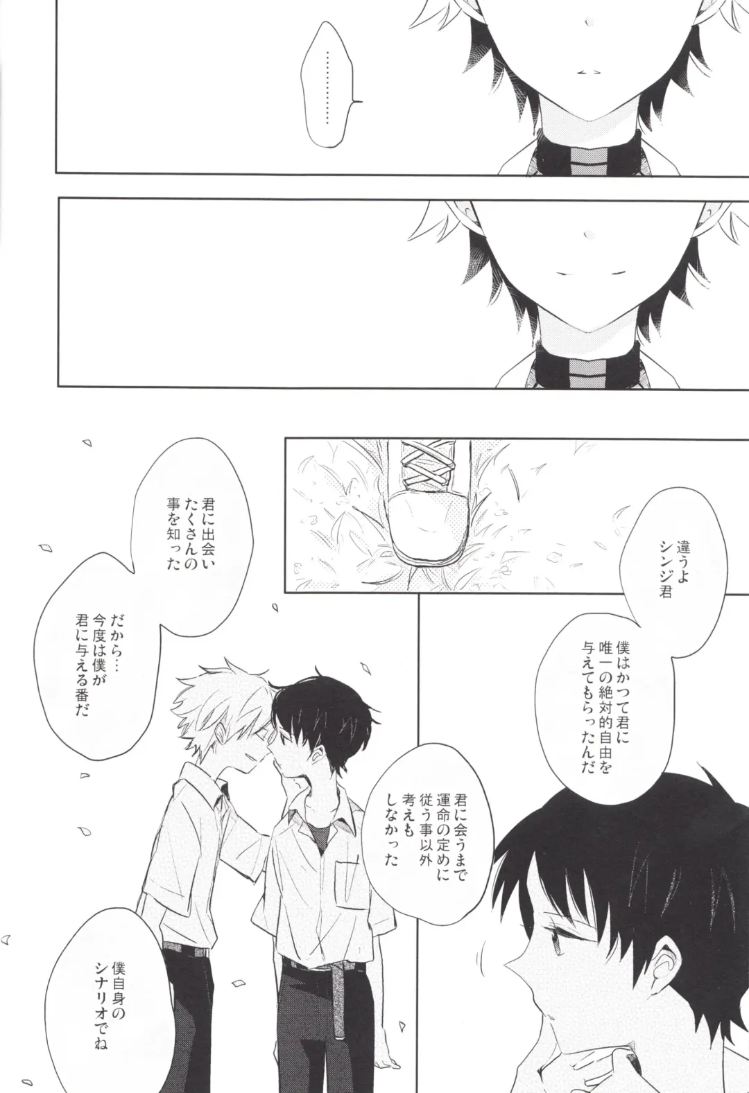 [Yutsuki Chito] "Q" Hokankeikaku Fhentai - Page 45