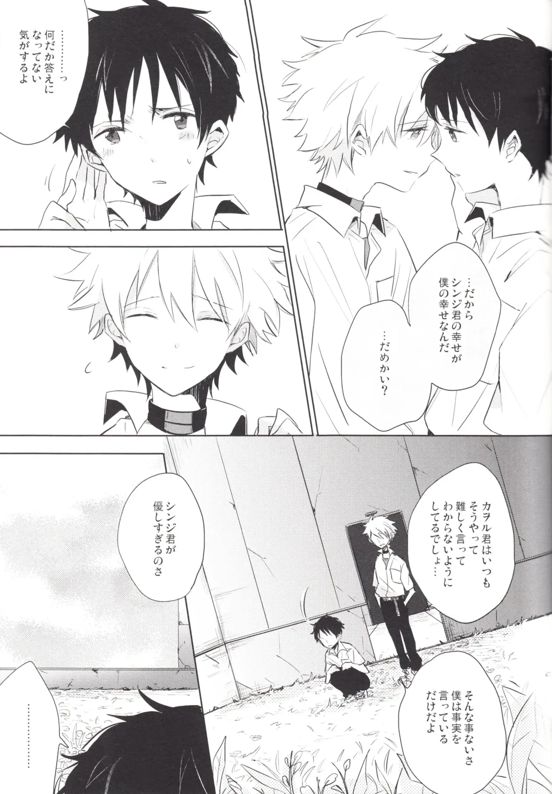 [Yutsuki Chito] "Q" Hokankeikaku Fhentai - Page 46