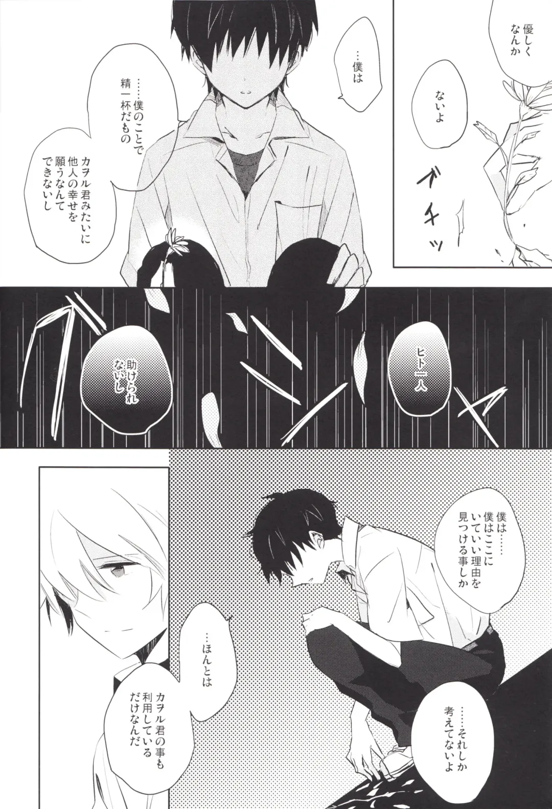 [Yutsuki Chito] "Q" Hokankeikaku Fhentai - Page 47