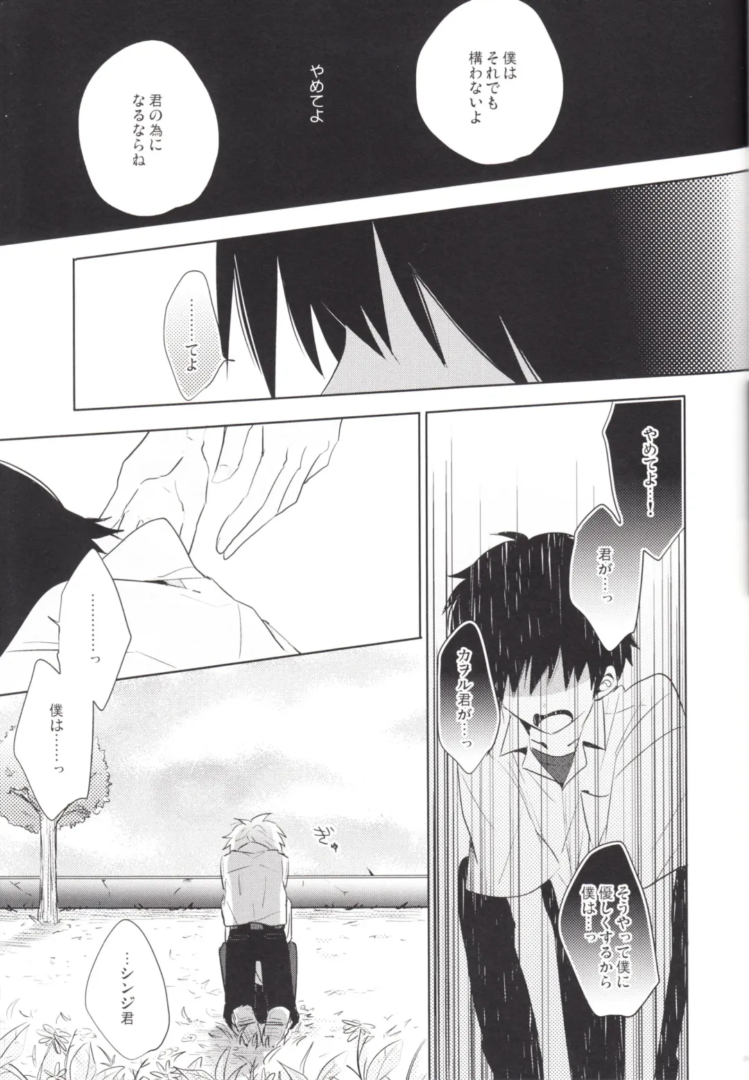 [Yutsuki Chito] "Q" Hokankeikaku Fhentai - Page 48