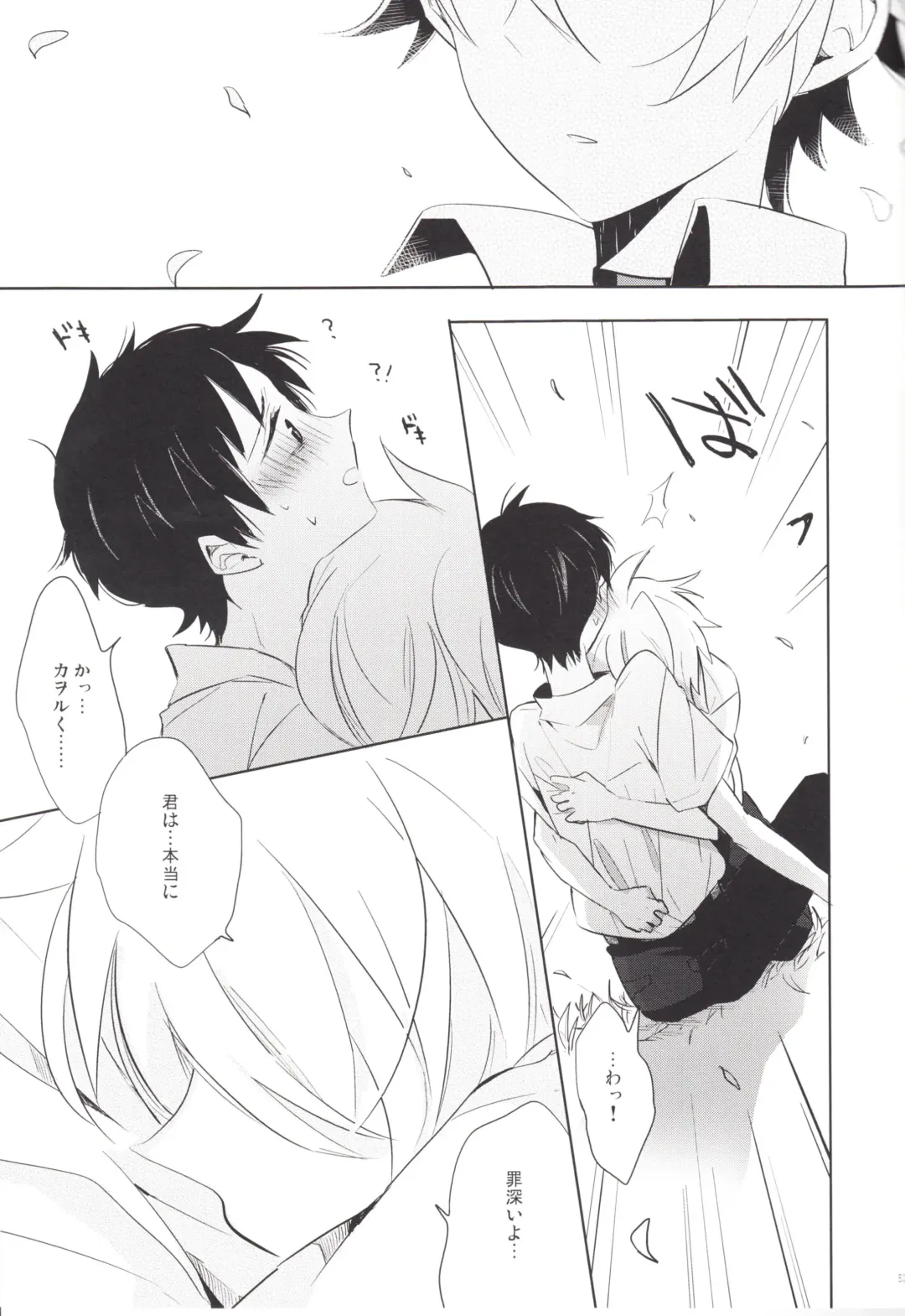 [Yutsuki Chito] "Q" Hokankeikaku Fhentai - Page 52