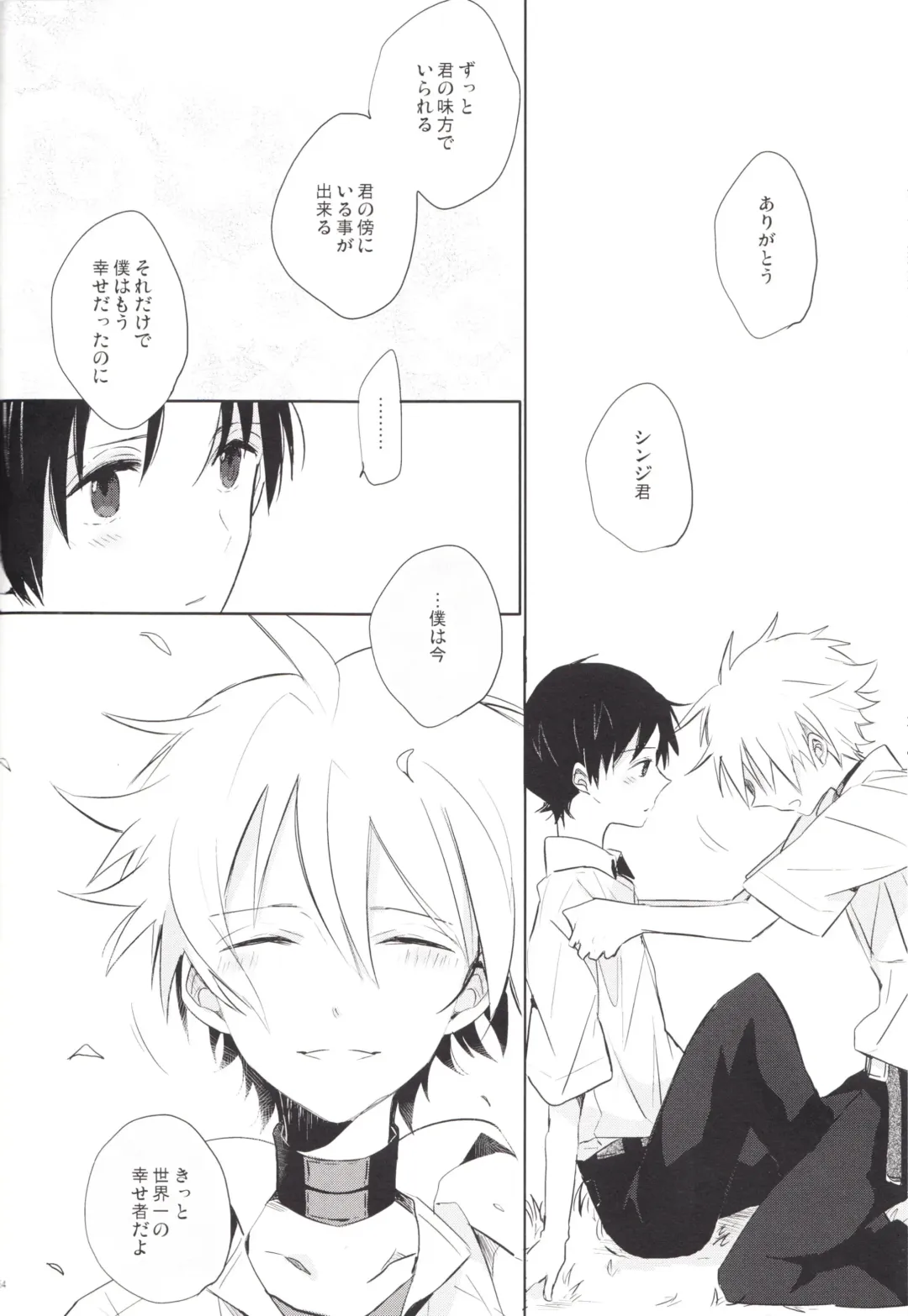 [Yutsuki Chito] "Q" Hokankeikaku Fhentai - Page 53