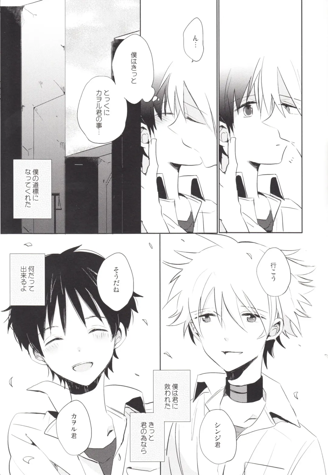 [Yutsuki Chito] "Q" Hokankeikaku Fhentai - Page 54