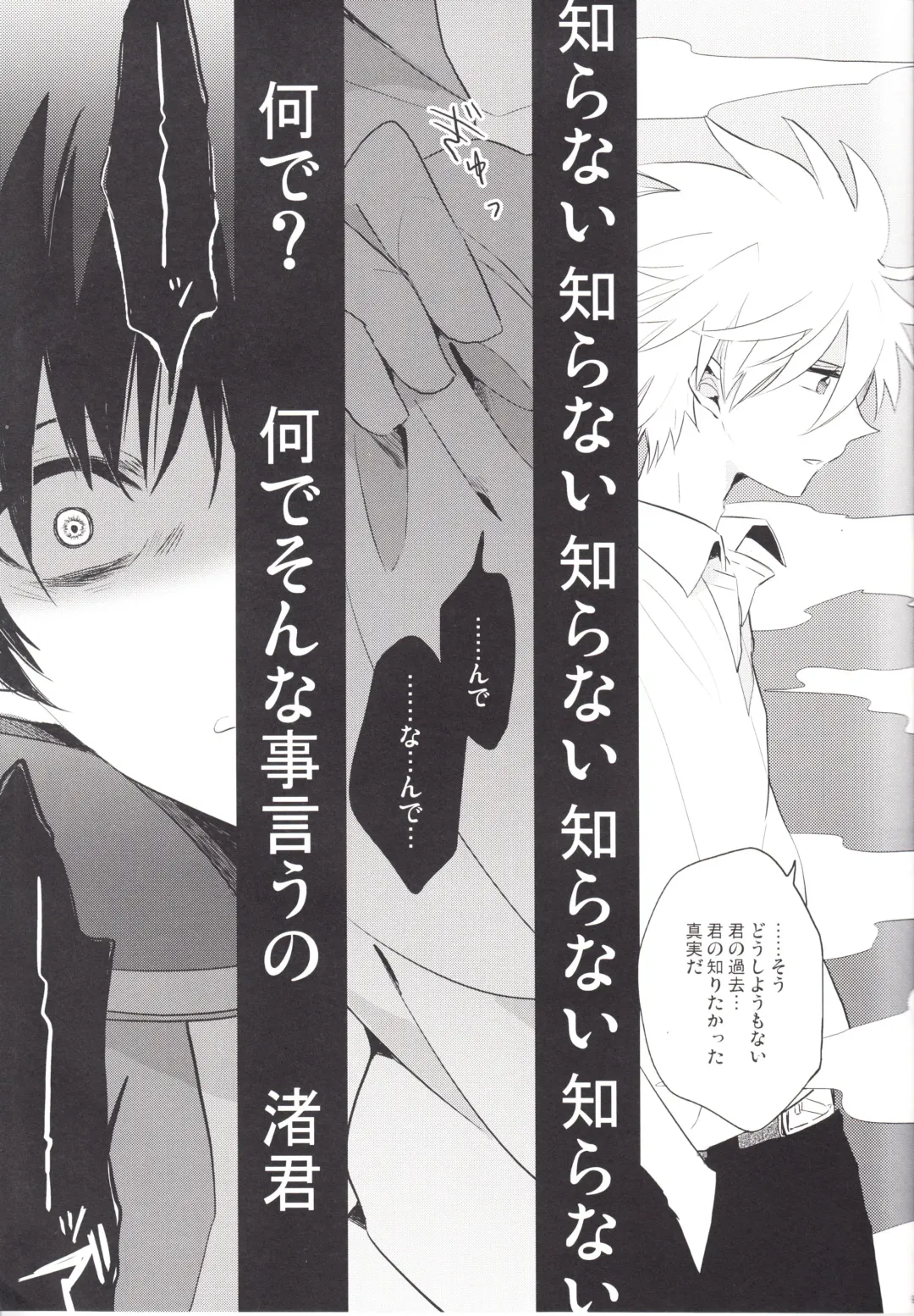 [Yutsuki Chito] "Q" Hokankeikaku Fhentai - Page 8