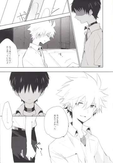 [Yutsuki Chito] "Q" Hokankeikaku Fhentai - Page 10