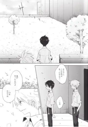 [Yutsuki Chito] "Q" Hokankeikaku Fhentai - Page 12