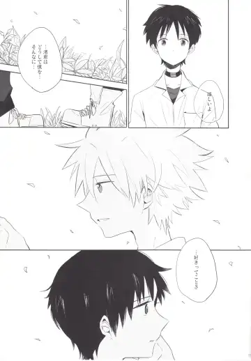 [Yutsuki Chito] "Q" Hokankeikaku Fhentai - Page 14