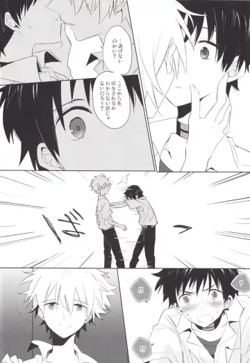 [Yutsuki Chito] "Q" Hokankeikaku Fhentai - Page 15