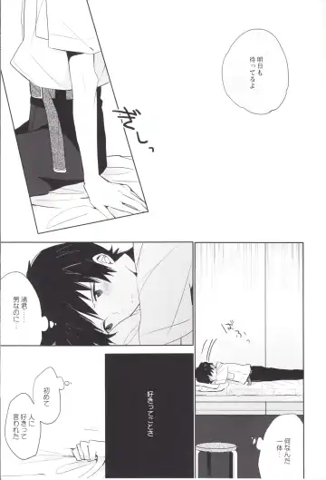 [Yutsuki Chito] "Q" Hokankeikaku Fhentai - Page 16