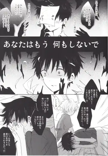 [Yutsuki Chito] "Q" Hokankeikaku Fhentai - Page 22