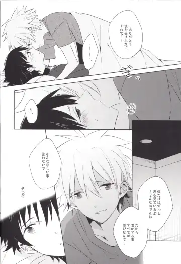 [Yutsuki Chito] "Q" Hokankeikaku Fhentai - Page 25