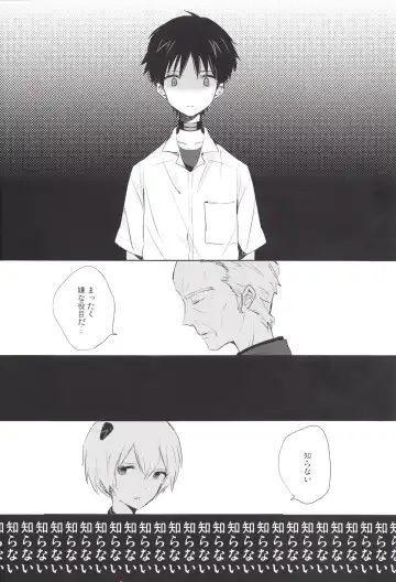 [Yutsuki Chito] "Q" Hokankeikaku Fhentai - Page 27