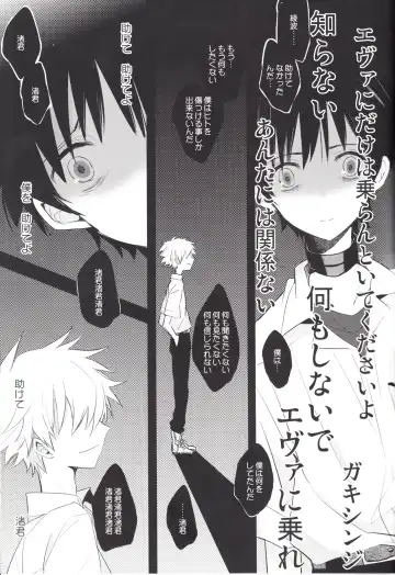 [Yutsuki Chito] "Q" Hokankeikaku Fhentai - Page 28