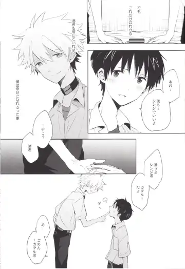 [Yutsuki Chito] "Q" Hokankeikaku Fhentai - Page 30