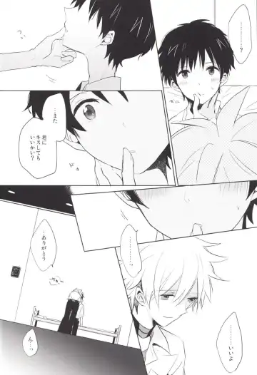 [Yutsuki Chito] "Q" Hokankeikaku Fhentai - Page 31