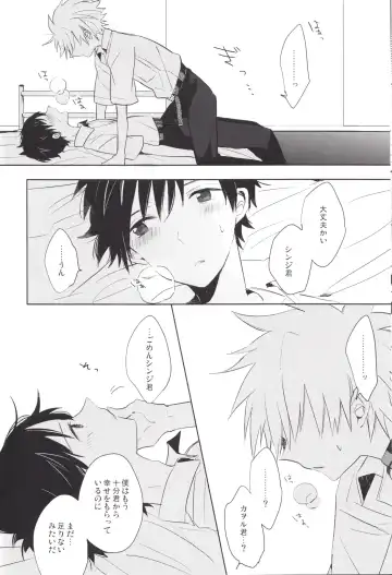 [Yutsuki Chito] "Q" Hokankeikaku Fhentai - Page 33