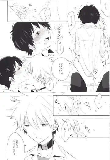 [Yutsuki Chito] "Q" Hokankeikaku Fhentai - Page 35