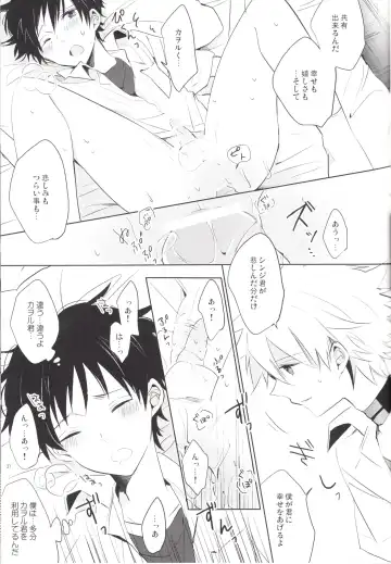 [Yutsuki Chito] "Q" Hokankeikaku Fhentai - Page 36